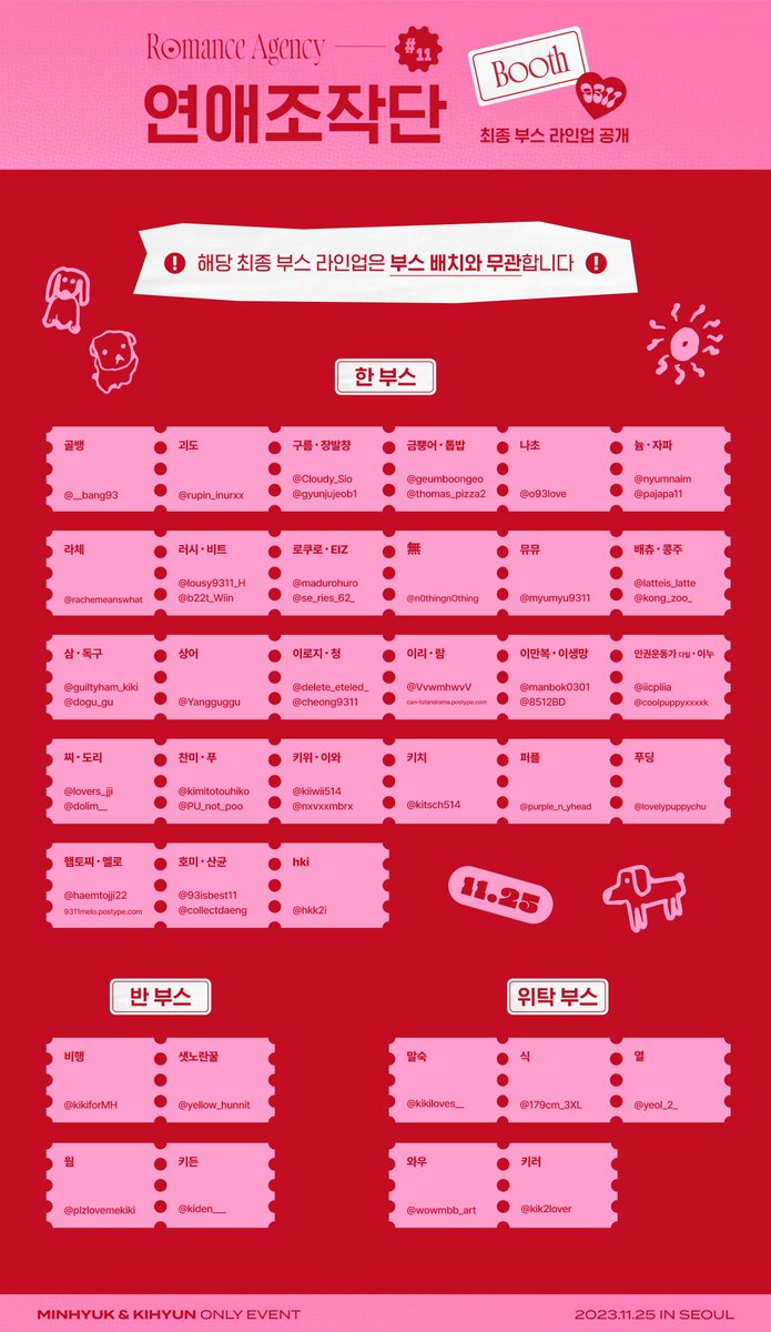 💘🎟

댕햄 온리전 : 연애조작단 #𝟷𝟷
시나리오 작가(부스) 최종 리스트

🎬 #씬_일레븐_테이크원