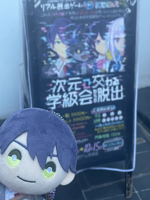 にじさんじ脱出ゲーム行ってきました!めちゃくちゃ楽しかった特典も自引きできて満足ですVR最高すぎて歯茎剥き出しだった!あまりにも写真撮るのが下手 