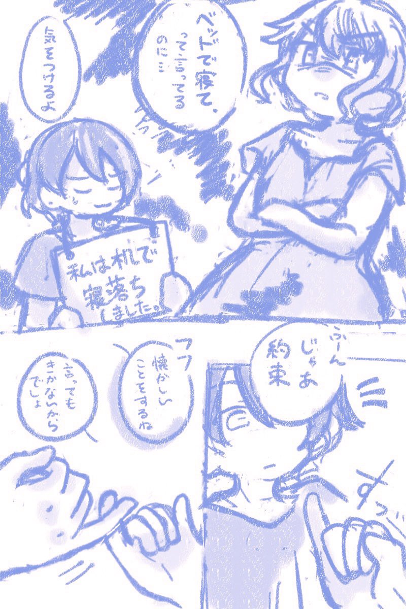 #類寧々 ゆびきりげんまん
※たぶん一緒に住んでる
お題「指切り」をお借りしました(+60h…)
#類寧々版深夜のお絵描き文字書き一本勝負 