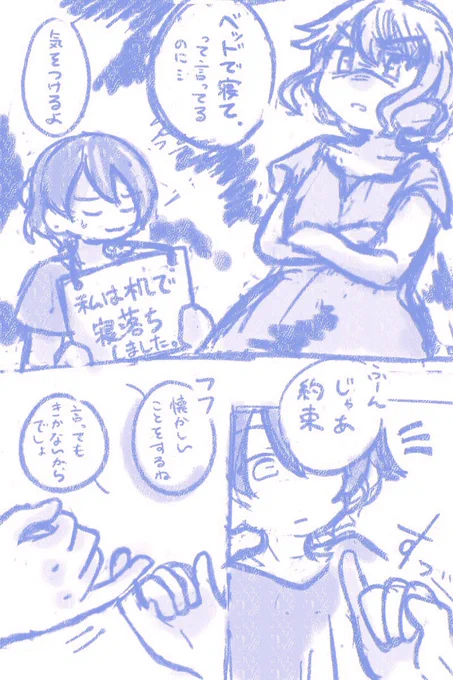 #類寧々 ゆびきりげんまん
※たぶん一緒に住んでる
お題「指切り」をお借りしました(+60h…)
#類寧々版深夜のお絵描き文字書き一本勝負 
