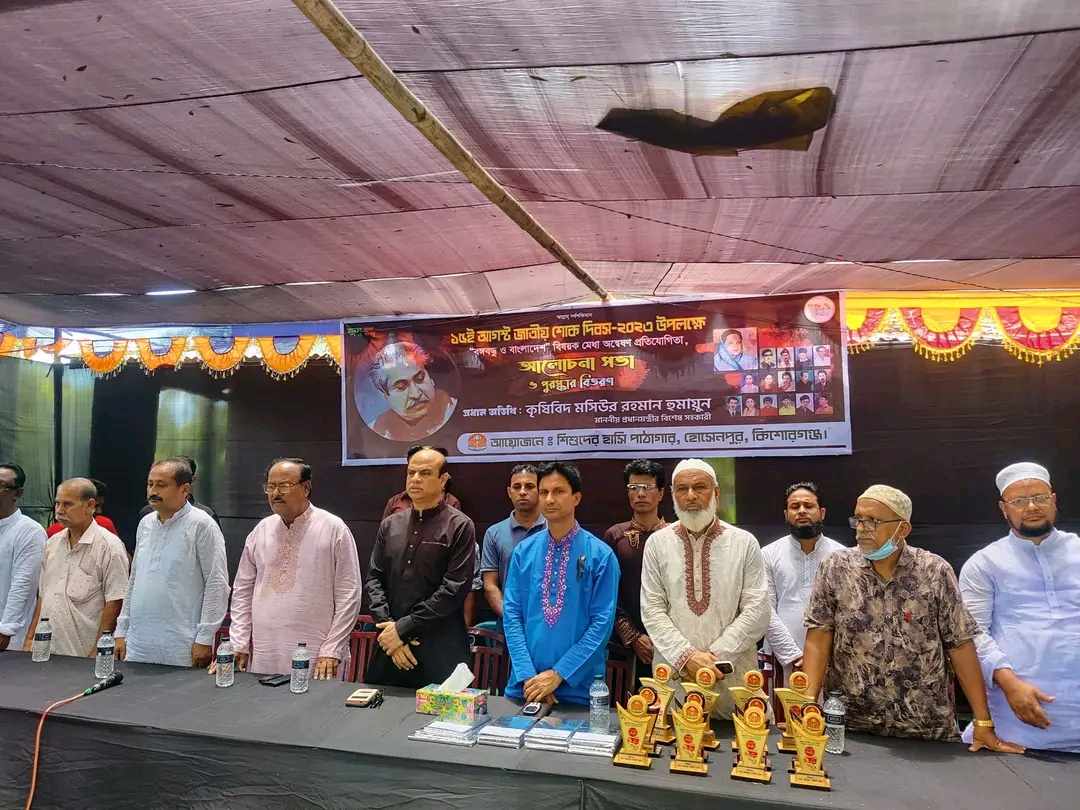 শিশুদের হাসি পাঠাগারের আয়োজনে মেধা অন্বেষণ প্রতিযোগিতা