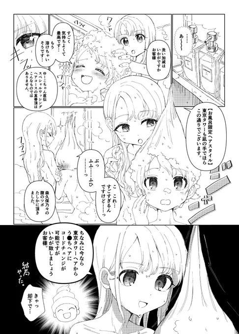 なの・くらうんイベントが始まったということで、去年出したなぎののお泊まり本一部抜粋です 