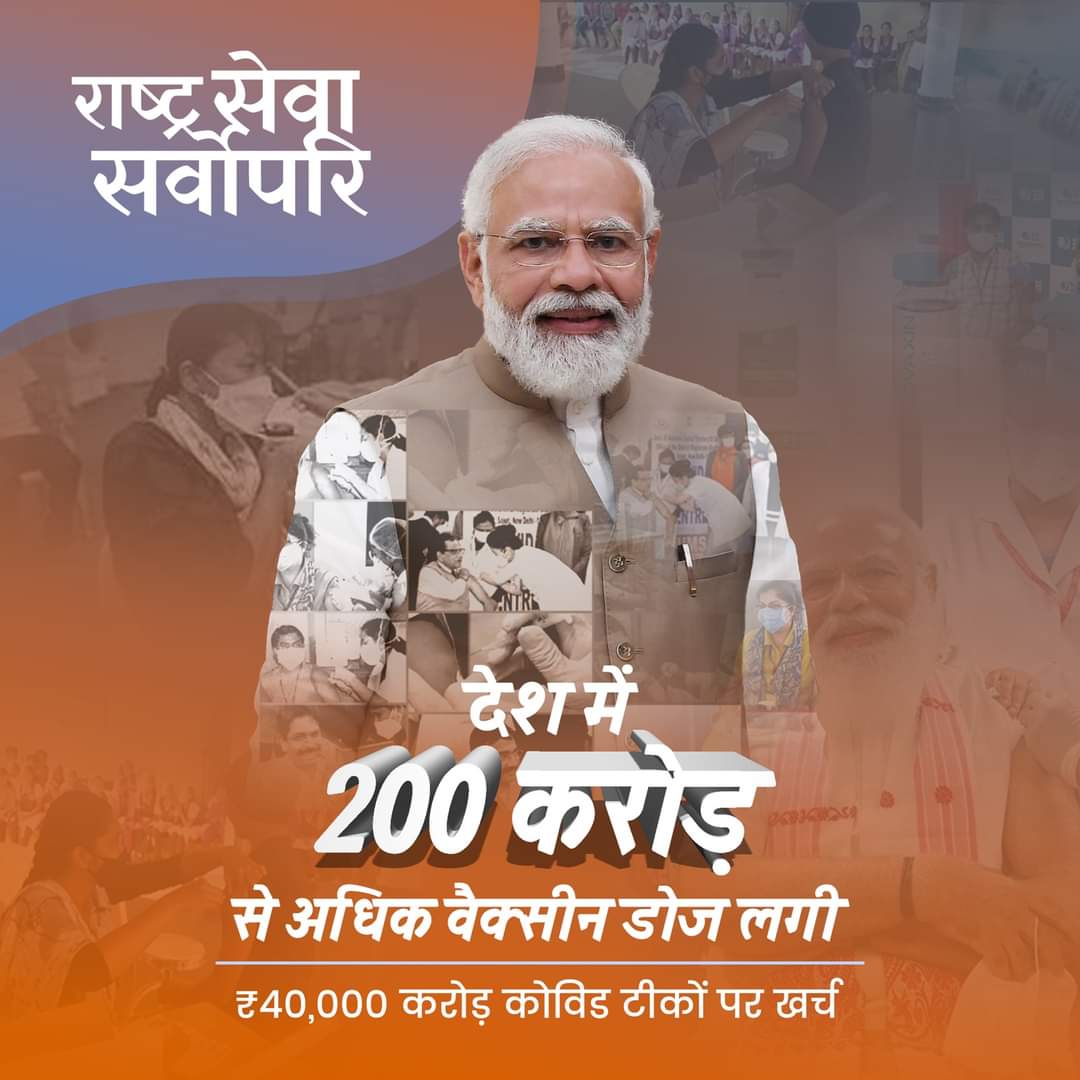 <a href="/narendramodi/">Narendra Modi</a> 
<a href="/AmitShah/">Amit Shah</a> <a href="/JPNadda/">Jagat Prakash Nadda</a> <a href="/BJP4India/">BJP</a> <a href="/BJP4UP/">BJP Uttar Pradesh</a>