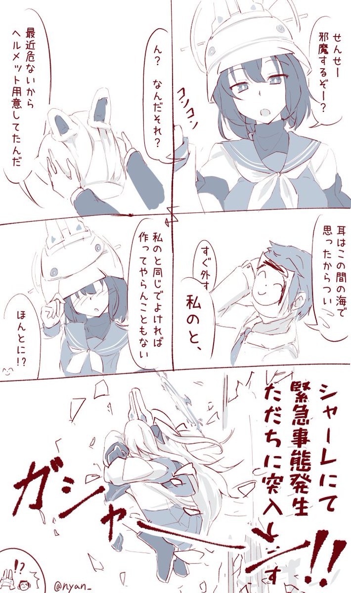 サキのヘルメットかわいいよねっていう話

 #ブルアカ #ブルーアーカイブ #サキ 