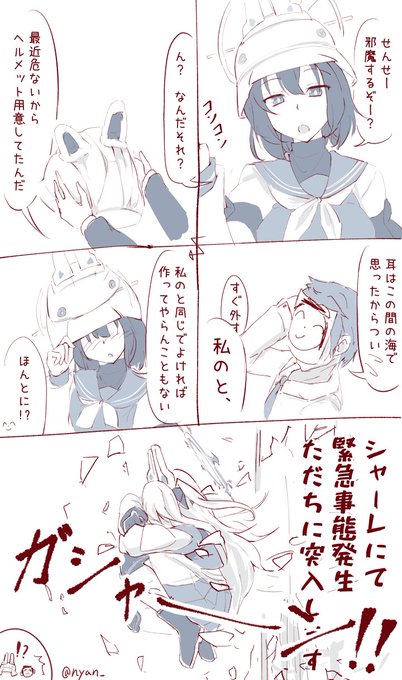 サキのヘルメットかわいいよねっていう話

 #ブルアカ #ブルーアーカイブ #サキ 