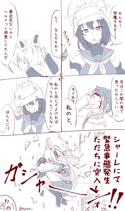 サキのヘルメットかわいいよねっていう話

 #ブルアカ #ブルーアーカイブ #サキ 