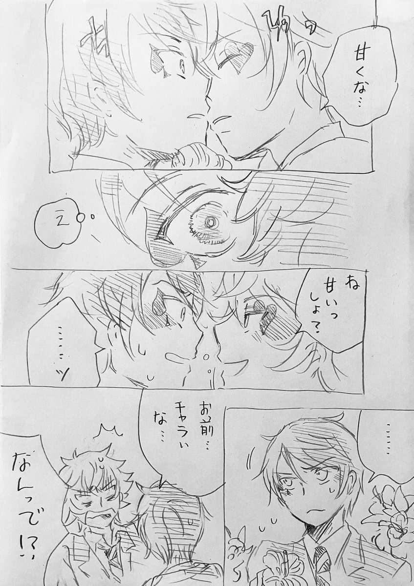 @4Maume_12 喜んでもらえて嬉しい〜‼️お言葉に甘えてサビです、調子乗りました🙏オチが違ってスミマセン…😞😞「でもお前にとっては〜」がツボ過ぎたんですが…流れ的にコレに😅
勝手してすみませんでした💦💦でも描かせてもらえてありがとうございました‼️‼️