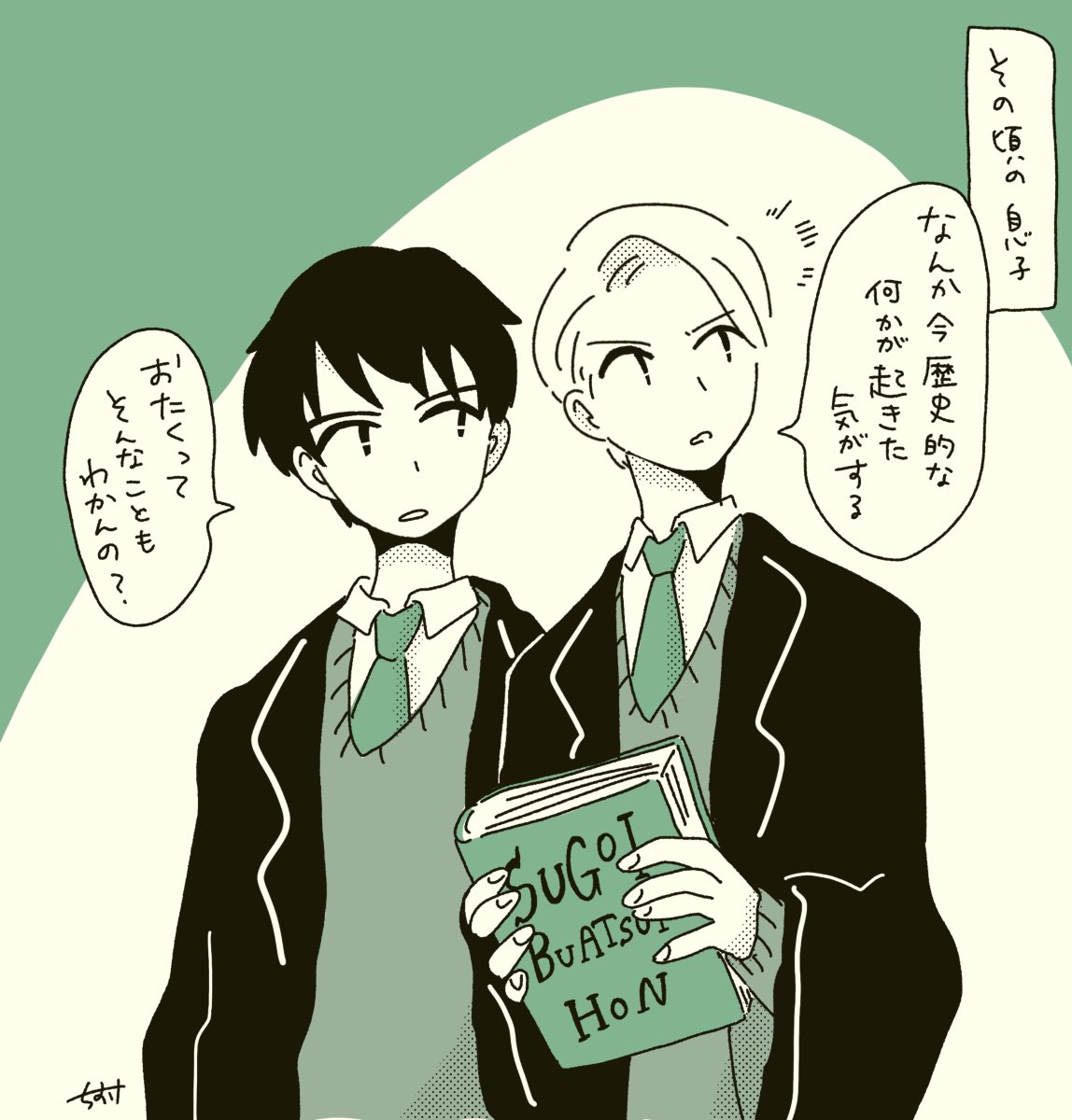 ドラコ・マルフォイと友達
(⚠️呪いの子本編後ネタです) 