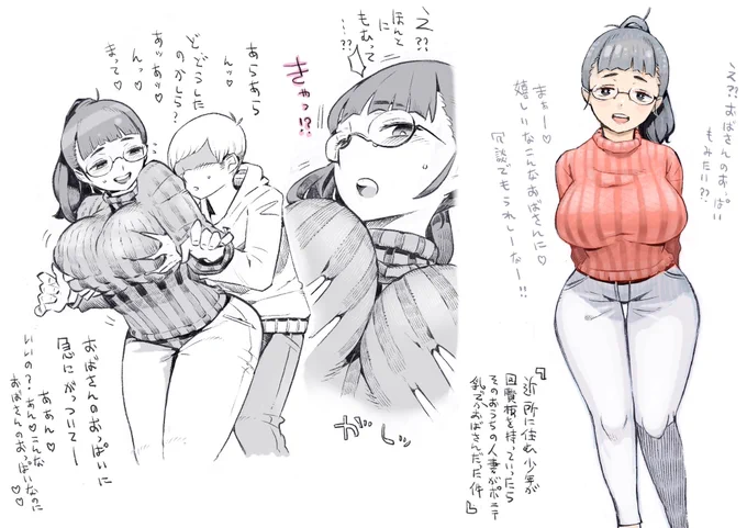 隣人がポニテMcupさんだった件(再掲) https://t.co/Oyw76Pj5Jx 