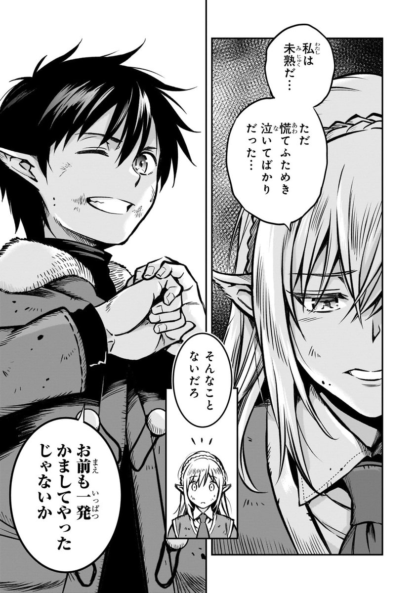 亡びの国征服者」アプリ先行コミカライズ第17話後編、更新され