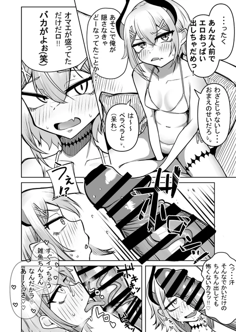 lvちゃんとの夏 2 