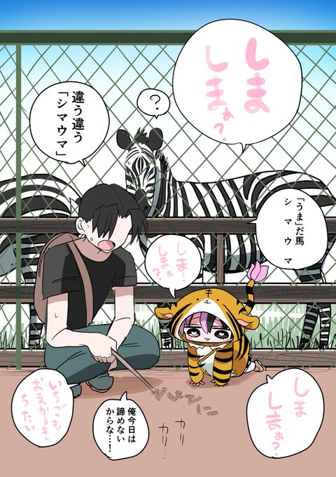 ハーフサキュバスとお出かけ⑥ 