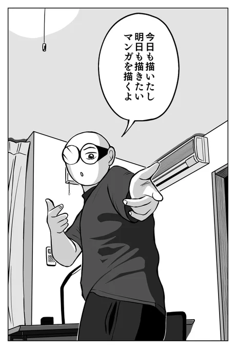 お妻の漫画もZWIFT漫画も創作漫画も描きたいのよね職場環境が厳しくなってきたけどコツコツ描くよ漫画描きだものいつも読んでくれてありがとうね 