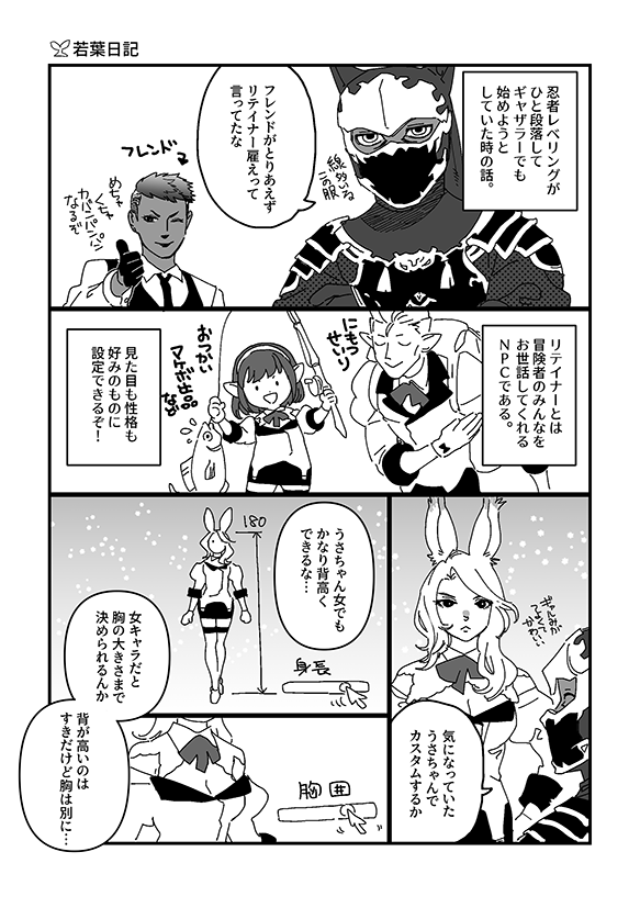 新生進行時の日記 