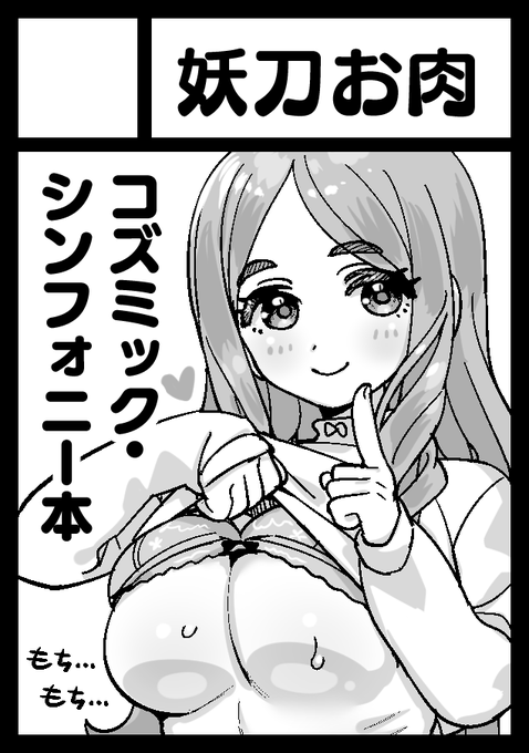 C103申し込んでみました 