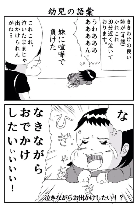 あれから6年の月日が経ちました...育児漫画 