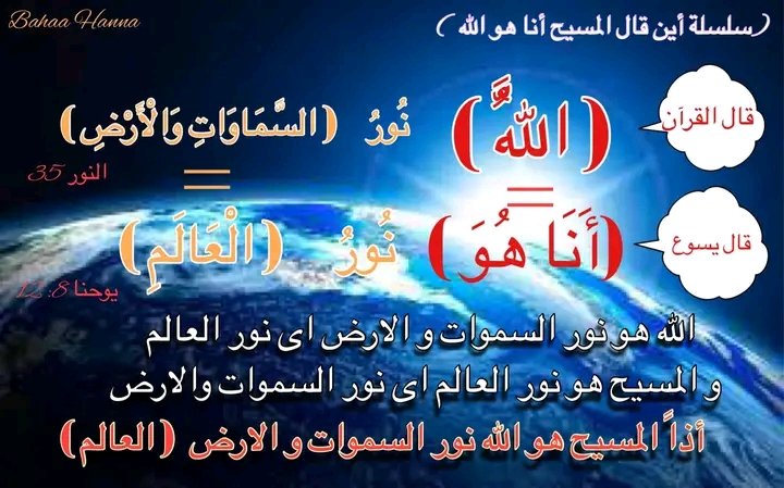 dimas27643's tweet photo. @Timor_hunt_sec @jjs_yazan @Monalisa01997 @Mrxxx75 @xss4xss @ElAs48035 @Abdulra02787098 @truth_isthere @ZuQj35yaVRNrDa3 @Mnds127 @aml_2021 @Aphroditdinamit @daliahmmam @MaggieBermil @nabd_alkenisa @0X3rch3MQBly1c4 @MOE_MHC_33_2007 @MOE_MDI_05_0079 @mariaschool111 @Pontifex_ar @twadwrs @PopeTowadros @Ch_Dmiana_Faw @CAGchurchar @margergeschurch @kanisatouna_e_y @jasu3kofta @alsa3iq @mi8IJUvuyRcM7uo @krymrft16 @Johnthe39153571 @manwyyl23625 @SonStada @jesusassfucker @Spirit23299 @spiritTWO2 @Douma_123 @schenouda123 @HolyAbaddon666 @DaytonaDude20 @kareemrami186 @AliAraf95559725 @IbraheemAlabedy @take___it_easy @acacartu @md38827061 @CriticChrist1an @as1409 https://t.co/Ufy4a89bZj