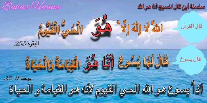 dimas27643's tweet photo. @Timor_hunt_sec @jjs_yazan @Monalisa01997 @Mrxxx75 @xss4xss @ElAs48035 @Abdulra02787098 @truth_isthere @ZuQj35yaVRNrDa3 @Mnds127 @aml_2021 @Aphroditdinamit @daliahmmam @MaggieBermil @nabd_alkenisa @0X3rch3MQBly1c4 @MOE_MHC_33_2007 @MOE_MDI_05_0079 @mariaschool111 @Pontifex_ar @twadwrs @PopeTowadros @Ch_Dmiana_Faw @CAGchurchar @margergeschurch @kanisatouna_e_y @jasu3kofta @alsa3iq @mi8IJUvuyRcM7uo @krymrft16 @Johnthe39153571 @manwyyl23625 @SonStada @jesusassfucker @Spirit23299 @spiritTWO2 @Douma_123 @schenouda123 @HolyAbaddon666 @DaytonaDude20 @kareemrami186 @AliAraf95559725 @IbraheemAlabedy @take___it_easy @acacartu @md38827061 @CriticChrist1an @as1409 https://t.co/Ufy4a89bZj