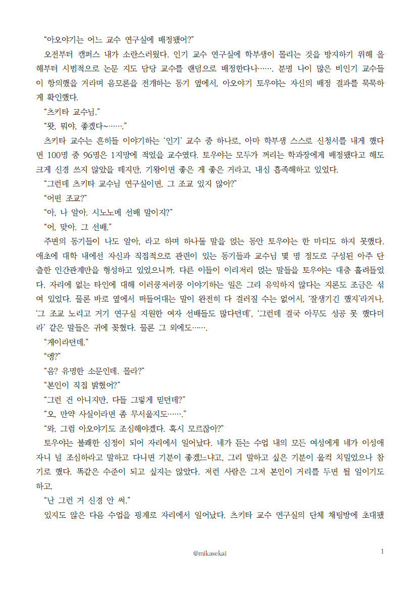 mikasekai's tweet photo. [토우아키]
아오야기 군과 시노노메 선배 ep.1 (4 pages)

중간 생일 안 늦으려고 부랴부랴 https://t.co/VQTMdJDtLN