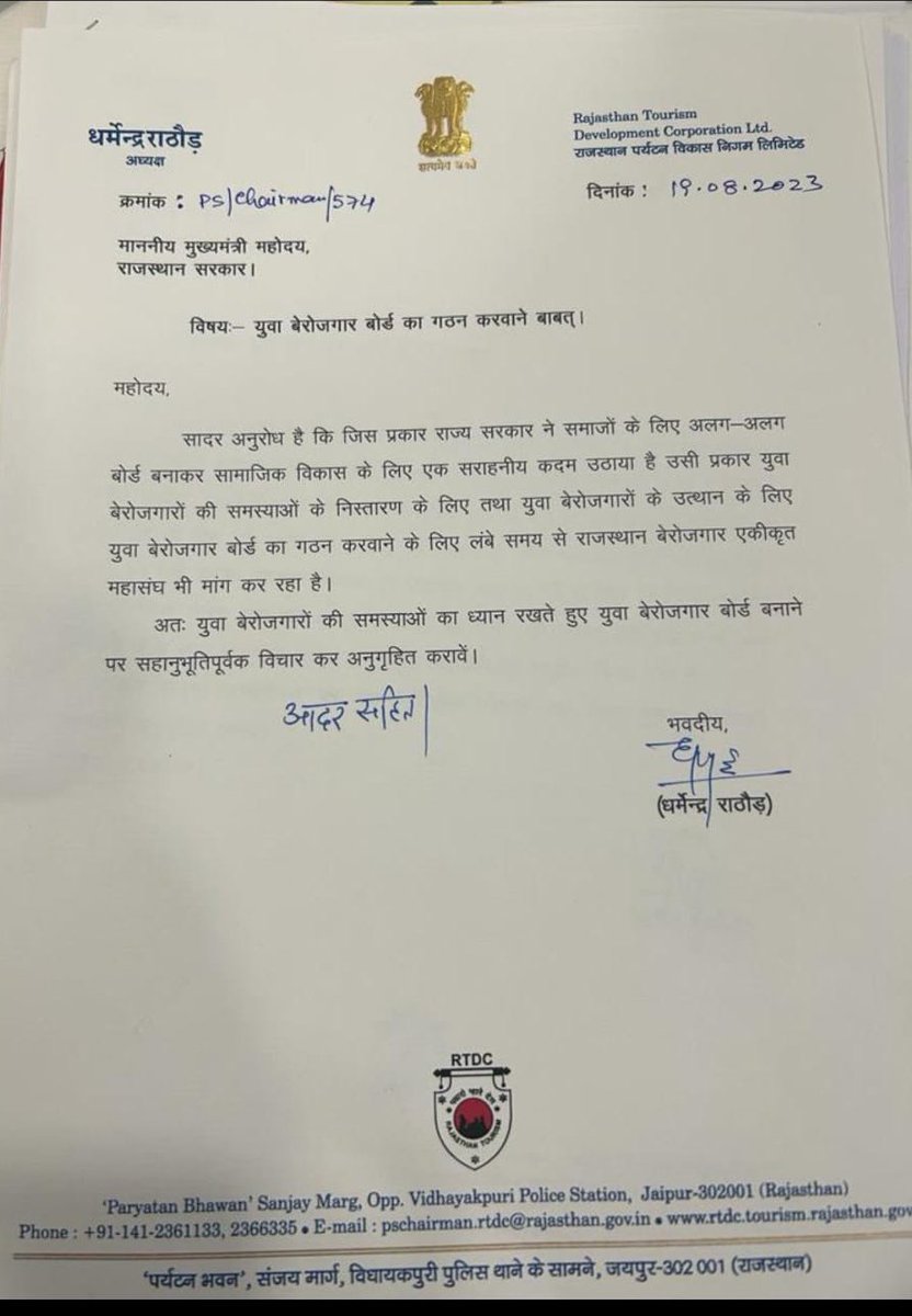 <a href="/TheUpenYadav/">Upen Yadav (मोदी का परिवार)</a> जी कि मांगों को मजबूती से @DRathore_INC जी ने उठाई युवा बेरोजगार बोर्ड का गठन हो <a href="/ashokgehlot51/">Ashok Gehlot</a> जी बेरोजगार CHA युवा नर्सेज को रोजगार देकर भविष्य सुरक्षित करें गारंटी कार्ड नहीं CHA को रोजगार दें बजट घोषणा MHVF लागु करें सभी CHA को रोजगार दें <a href="/BalotraNitesh/">Nitesh Shrimali Balotra</a> <a href="/RajCMO/">CMO Rajasthan</a>