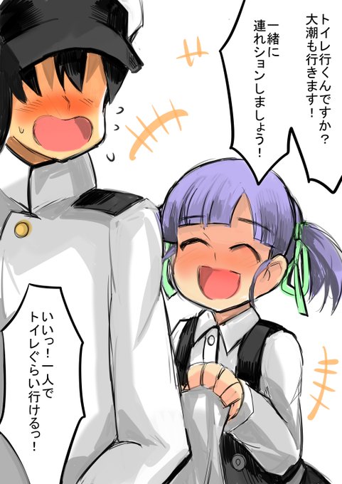 トイレに行きたいのに大潮がついてくるこれ、いじめだよね。部下に虐められるのってパワハラで通報出来るよね?ねっ?ねっ? 