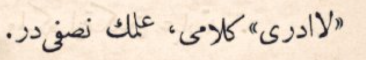"Bilmiyorum" demek/diyebilmek ilmin yarısıdır."