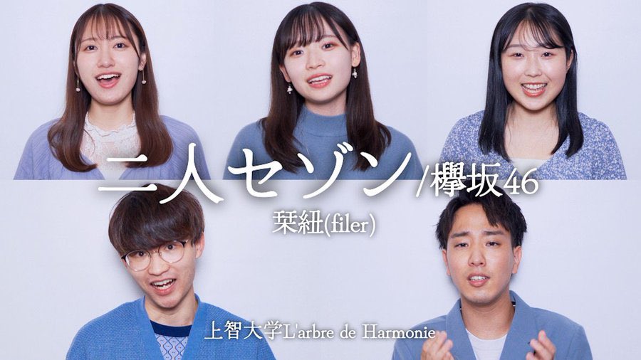 filer【栞紐-ハモネプ2023決勝🥉】 tweet media