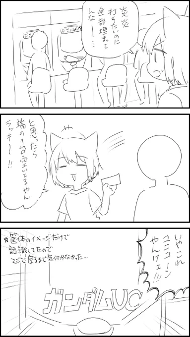 8/19「節穴」 #猫太さん日記 