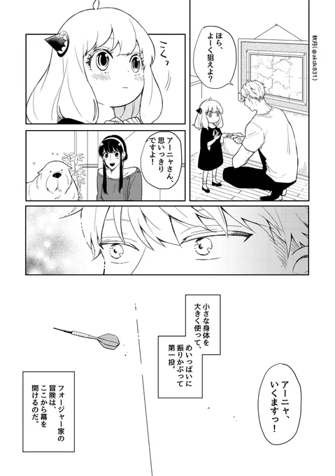 こちらの1ページ漫画企画参加させて頂きます〜!
コマ割り考えるのとても楽しかったし同じ小説を元に描かれたみなさんの漫画を見るのもすごく楽しみ!☺️
素敵企画ありがとうございました!
掲示可です✌️ https://t.co/VBd5JqrOVg 