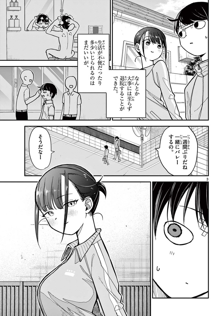 好きな子とつり合うために、"持たざる"少年がある決意をする話 2/8
#漫画が読めるハッシュタグ 