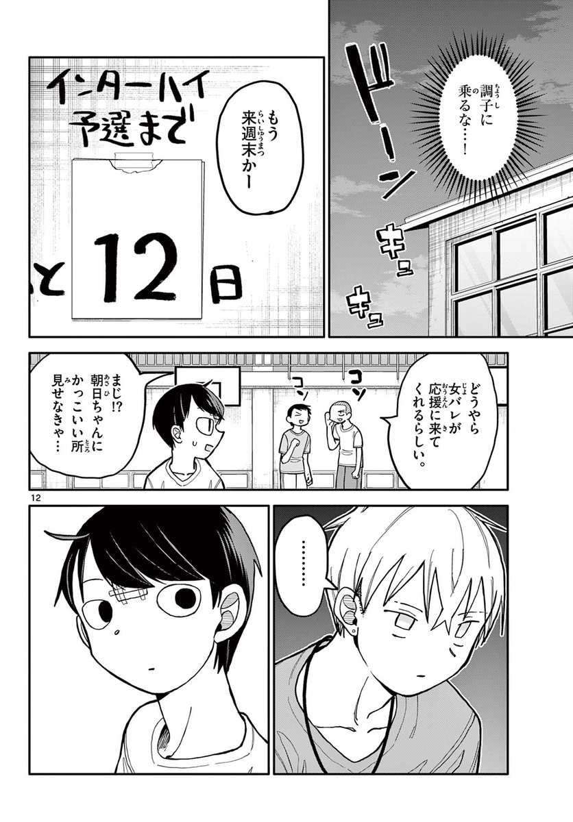 好きな子とつり合うために、"持たざる"少年がある決意をする話 4/8
#漫画が読めるハッシュタグ 