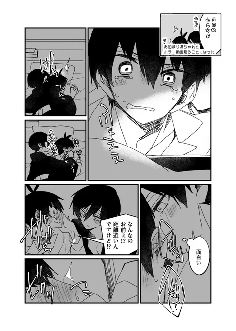 isgとホラー動画見るrnちゃん(isrn/受け優位)

中学生になっても兄ちゃんと同じベッドで寝る気満々だったrnちゃん絶対本性甘えん坊だと思う 