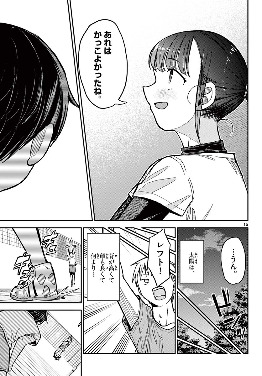 好きな子とつり合うために、"持たざる"少年がある決意をする話 5/8
#漫画が読めるハッシュタグ 