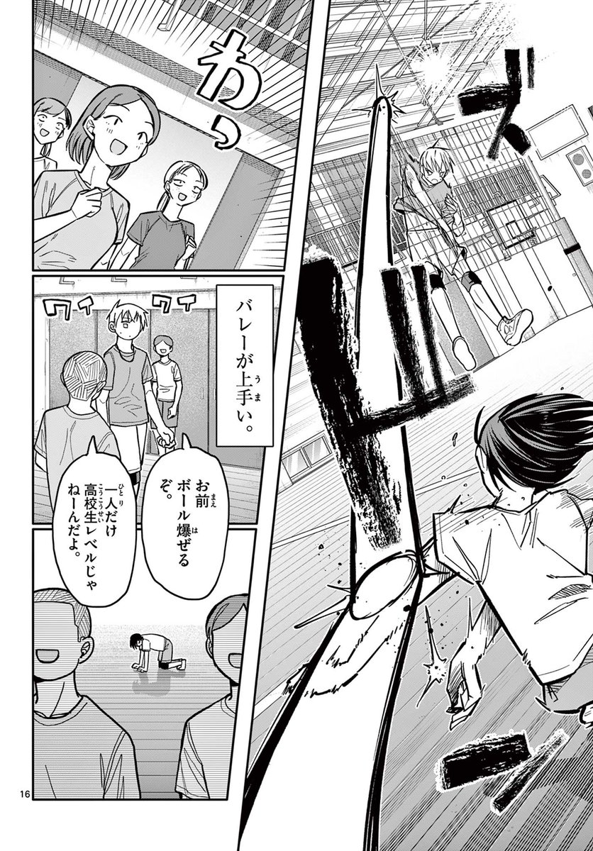 好きな子とつり合うために、"持たざる"少年がある決意をする話 5/8
#漫画が読めるハッシュタグ 