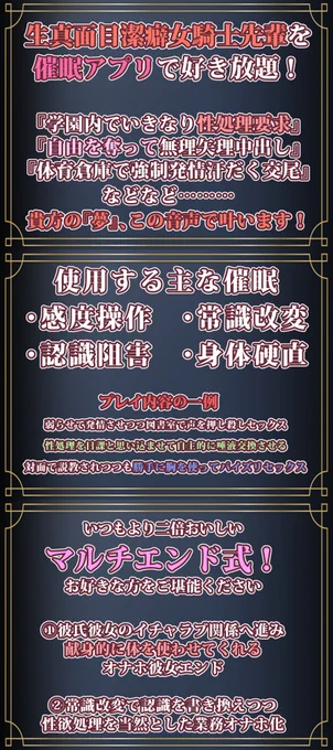 新作音声出ました!女騎士みたいなお硬い先輩を催眠アプリで好き勝手しちゃうやつです!いつものヘキを盛りつつ期間限定ワンコイン!お得なうちに聴いてみてください!ありのりあさんのカッコいい低音でお楽しみあれ! 