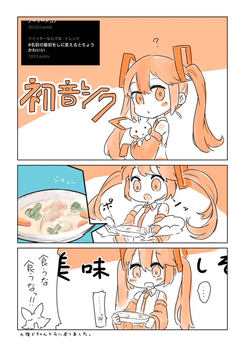 おまけ

#名前の最初をしに変えるとちょうかわいい 