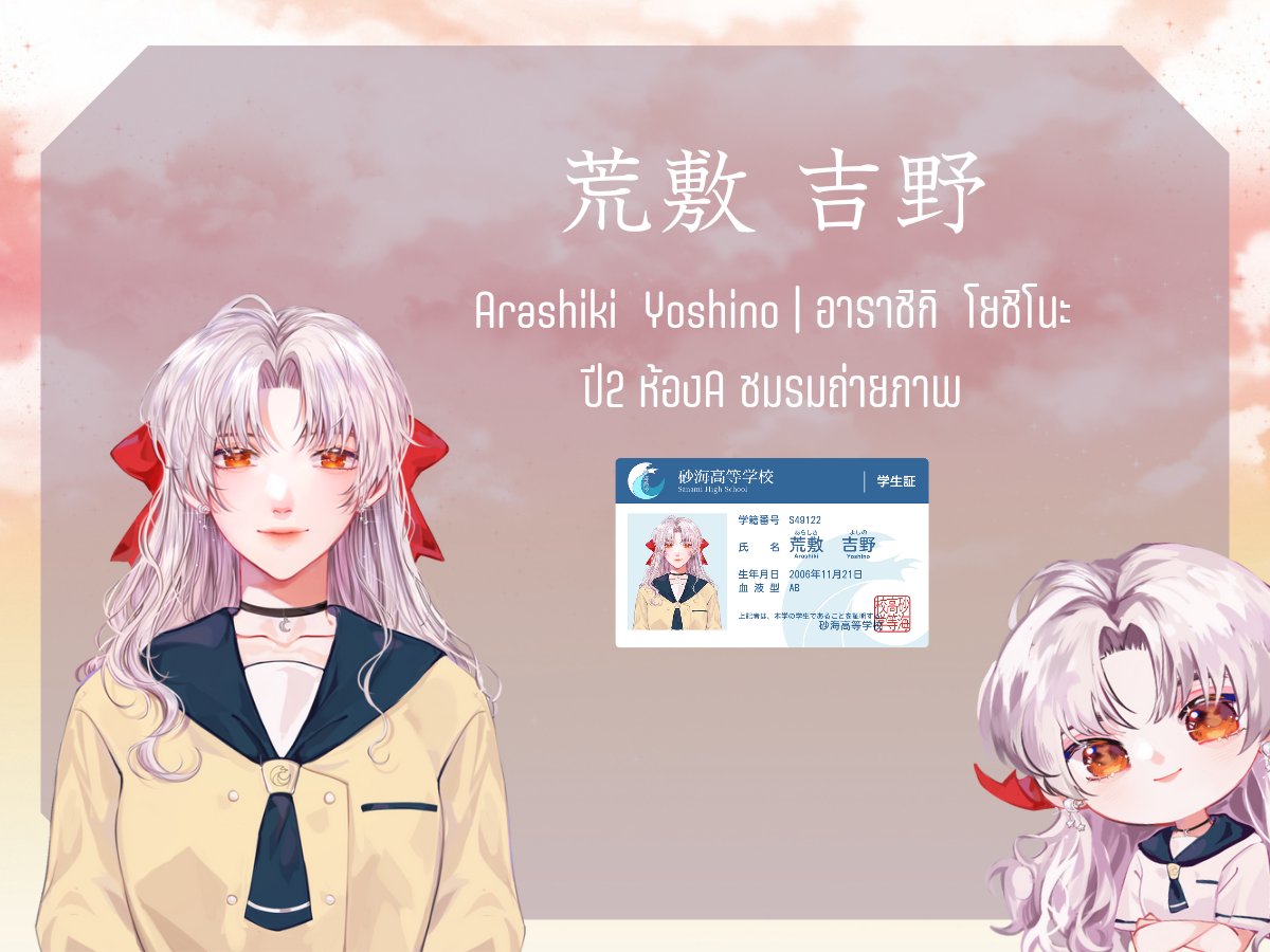 Yoshino (ใกล้สอบ) (@SNM_Yoshino) / Posts / X