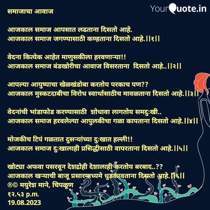 Mayuresh Vishwas Mane (@mayuresh0409198) on Twitter photo 