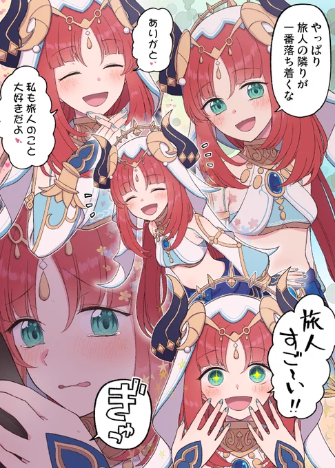 ニィロウに勘違いしたい 