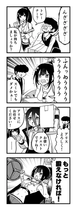 ブルアカわくわく4コマ
スミレvsなんか重いやつ
#ブルアカ 