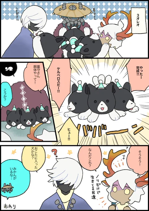 ケルベロスの話

#sky絵日記
#thatskygame
#sky星を紡ぐ子どもたち 