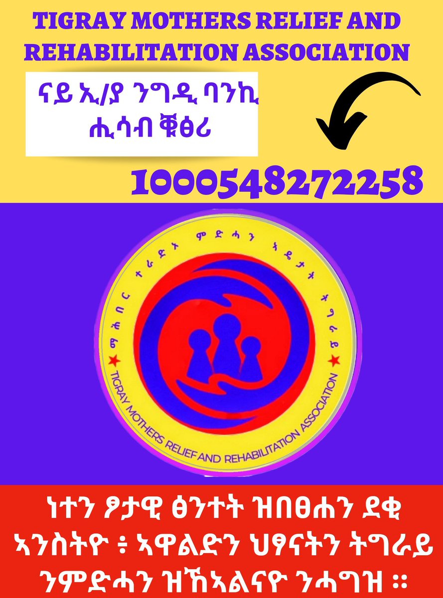 GFenkil's tweet photo. #ማሕበር_ተራድኦ_ምድሓን_ኣዴታት_ትግራይ ካካብ ሞባይል እውን ምምሕልላፍ/Transfer ምግባር/ ከም እትኽእሉ ክንገልፀልኩም ንፎቱ ። 
ኣታዊ ንዝገበርኹም ድማ ብሽም #ማተምኣት/#TMRRA/ ከነመስግነኩም ንፎቱ ። ኣዶ ትግራይ ተመስግንኩም🙏🙏 https://t.co/qeitSGHFd1