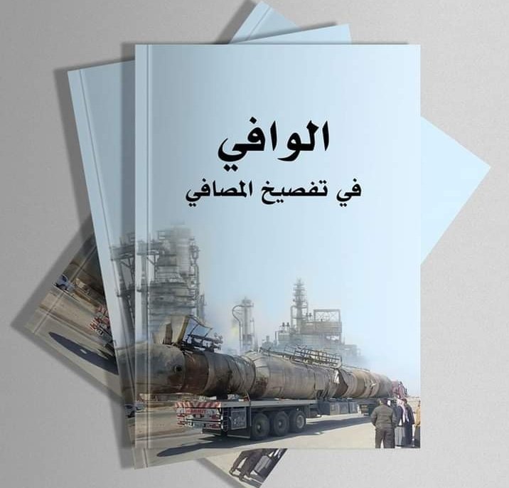 LyllianTeshaun's tweet photo. @alsafi_husien اقرة هذا الكتاب احسن الك حتى تفتهم https://t.co/b3Sn2uUgva