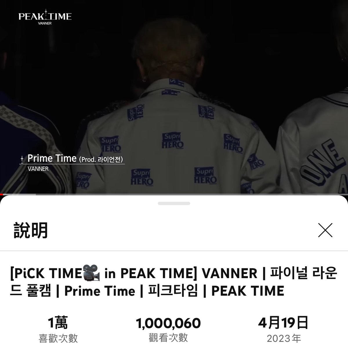 #삐삐에겐_한계_따윈_없지
#ThisIsHowVVSDo
#Vanner