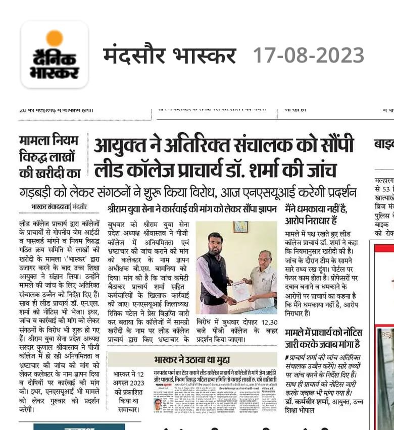 SakwarRajesh's tweet photo. @INCMP https://t.co/7SCH7MEwp3