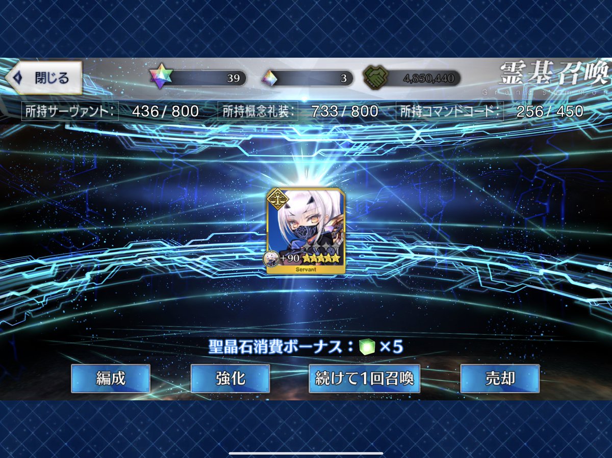 メリュ子とマジで縁あるな 