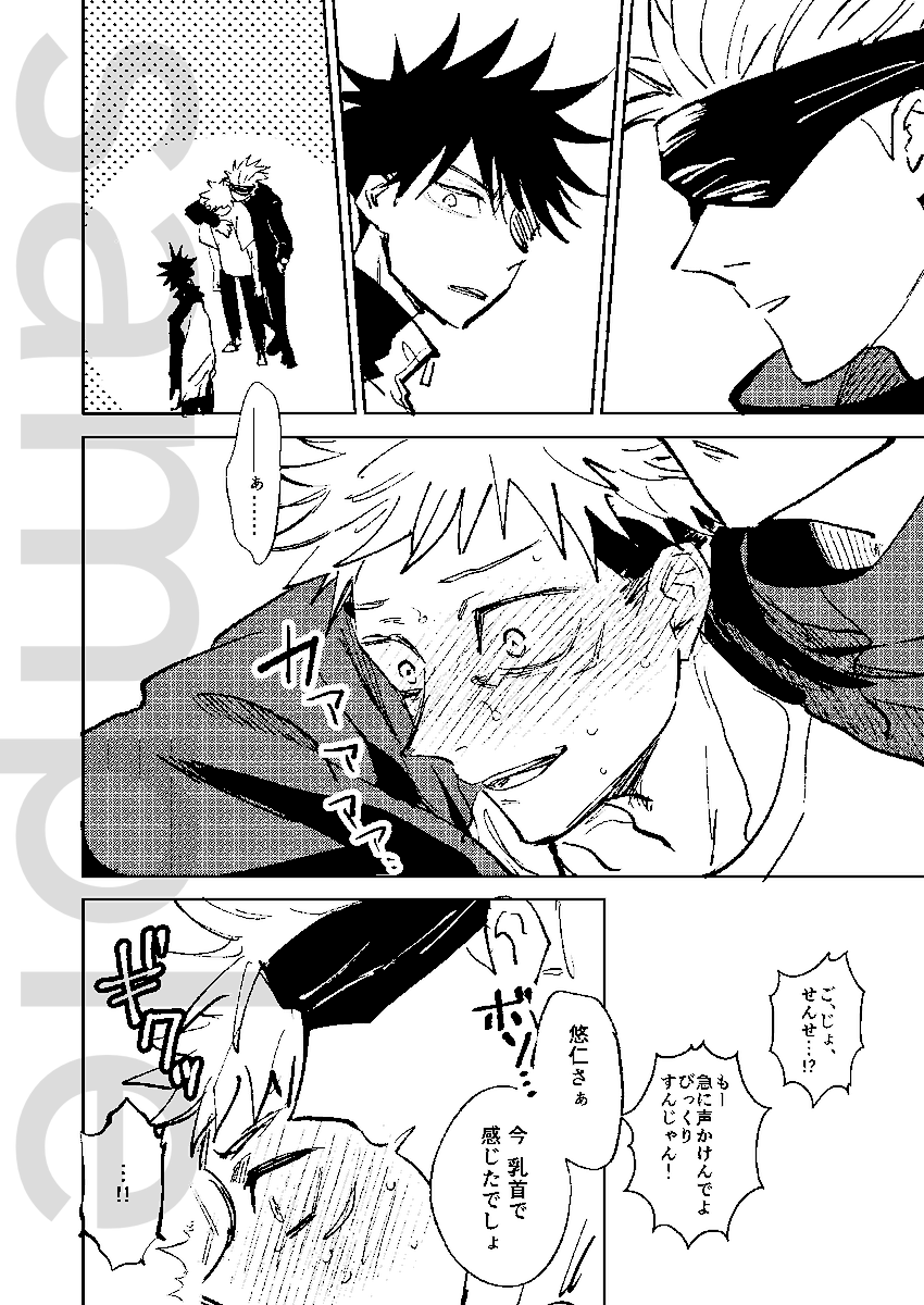 無配の五悠コピー本出来たので持っていきます〜
(※少部数) https://t.co/YtDmTPc3Hx 