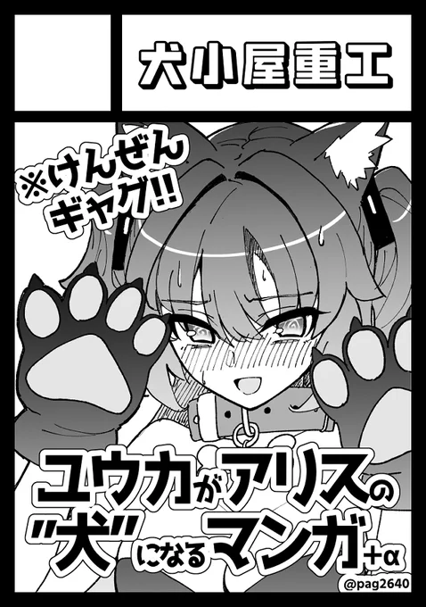 冬コミ用サクカできた。
流石に今日は眠いので、明日申し込みしよう……。 
