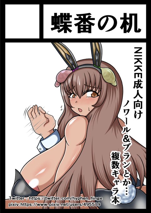 冬コミ申し込み完了しました…!
今回もニケ本でよろしくお願いします…
…受かったら前回よりはいい出来にしたいな… 