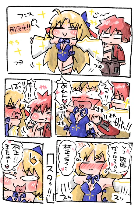 オダチェンかけてゴメンね 